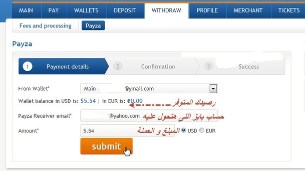 كيفية التسجيل فى بنك egopay وكيفية تحويل الأموال بينه وبين بنك Payza 3749021