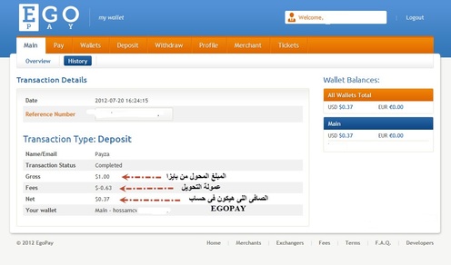 كيفية التسجيل فى بنك egopay وكيفية تحويل الأموال بينه وبين بنك Payza 5833641
